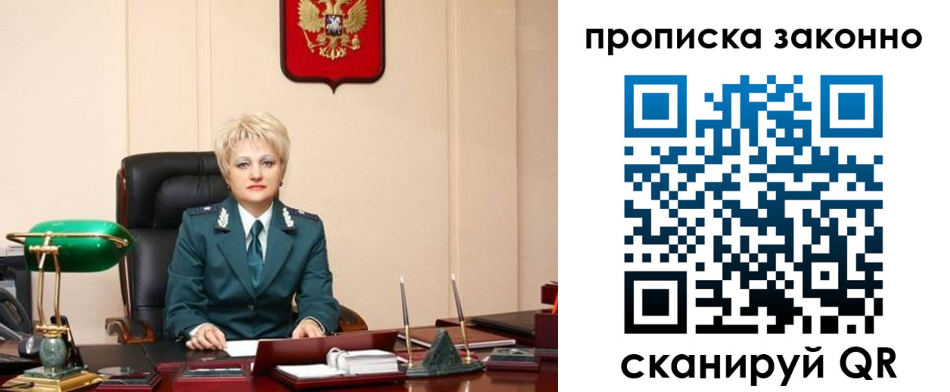 прописка от собственника в Губкине