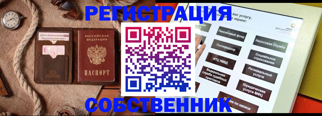 миграционный учет в Губкине