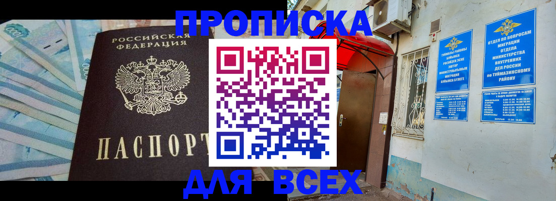 временная регистрация адрес в Губкине