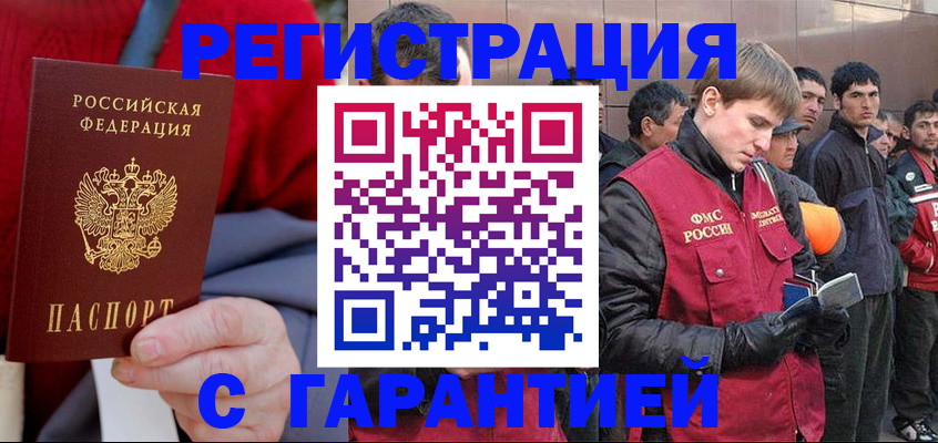 временная регистрация госуслуги в Губкине