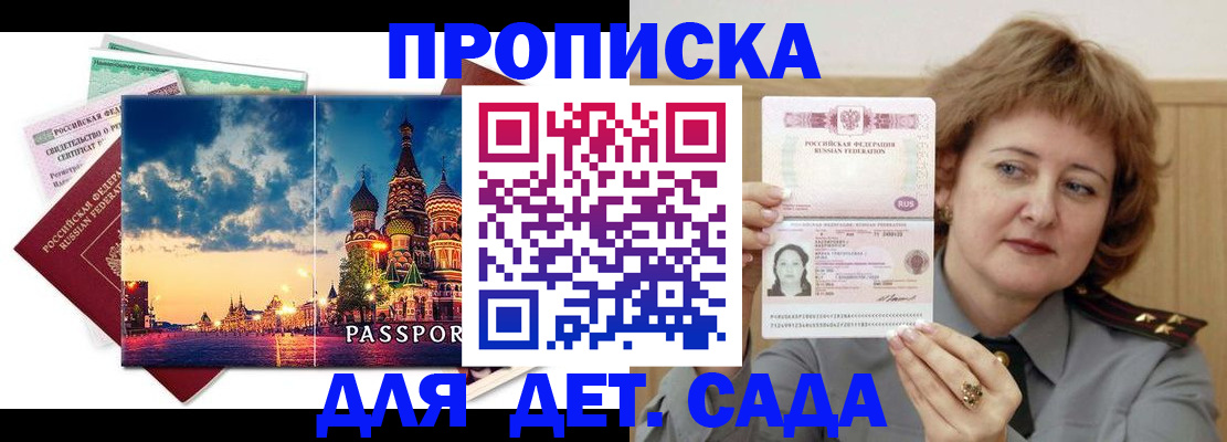 прописка для военкомата в Губкине